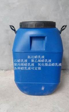 廠家直銷 氧化石蠟 蠟乳液專用-石家莊石油蠟