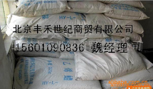 燕山石化低分子量聚乙烯蠟