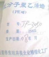 不含石蠟PE蠟價格_不含石蠟PE蠟廠家_世界工廠網產品信息庫