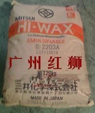 供應優質紡織加工助劑三井氧化聚乙烯蠟2203A_精細化學品_世界工廠網中國產品信息庫