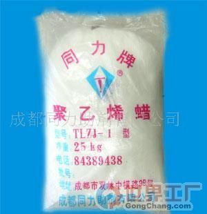 批發(fā)pe助劑聚乙烯蠟(圖)_精細(xì)化學(xué)品_世界工廠網(wǎng)中國產(chǎn)品信息庫