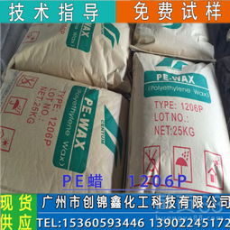 【優勢價格直銷韓國邦尼bounipe蠟相容劑、爽滑劑聚乙烯蠟貨源穩定】-