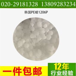 誠信pvc異型材 管件外潤滑劑聚乙烯蠟
