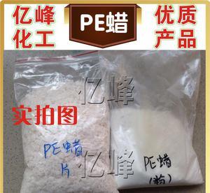 【廠家總代理 聚乙烯蠟 PE蠟 粉狀 片狀 顆粒狀】價格_廠家_圖片 -