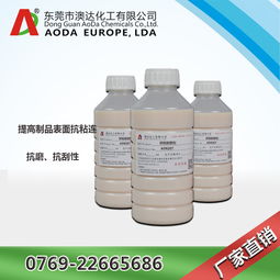 水性防粘劑報價 廠家