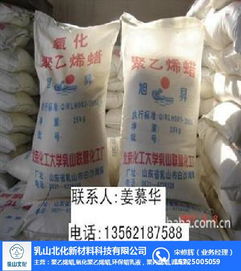 pvc管材用氧化聚乙烯蠟 乳山北化新材料pe蠟 氧化聚乙烯蠟高清圖片 高清大圖