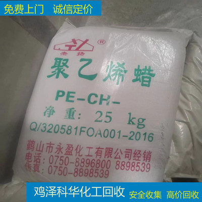 常年回收巴西棕櫚蠟化工產(chǎn)品 不限日期產(chǎn)地清理