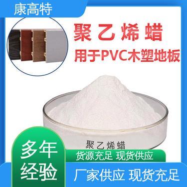 國內聚乙烯蠟10大品牌