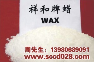批發高酸值氧化聚乙烯蠟(圖)_機械及行業設備_世界工廠網中國產品信息庫