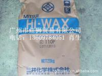 供應優質低密度橡膠加工輔助劑三井聚乙烯蠟110P_精細化學品_世界工廠網中國產品信息庫