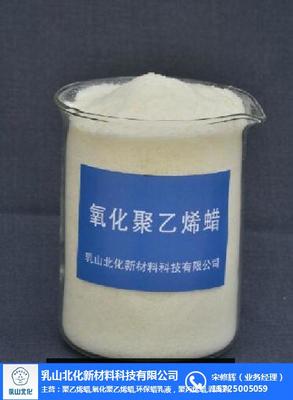 北化新材料 圖 |氧化聚乙烯蠟酸值|氧化聚乙烯蠟